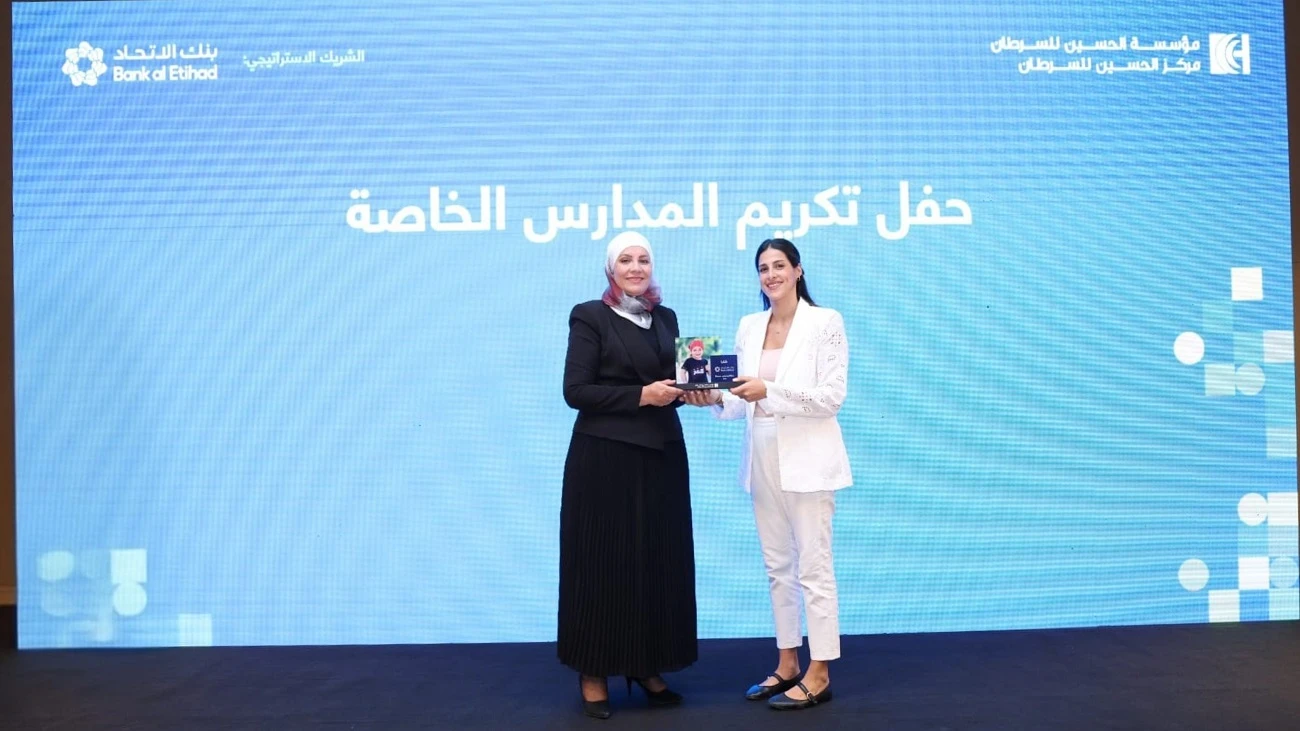 "الحسين للسرطان" تكرم نخبة من المدارس تقديرا لدورها في دعم برامج المؤسسة