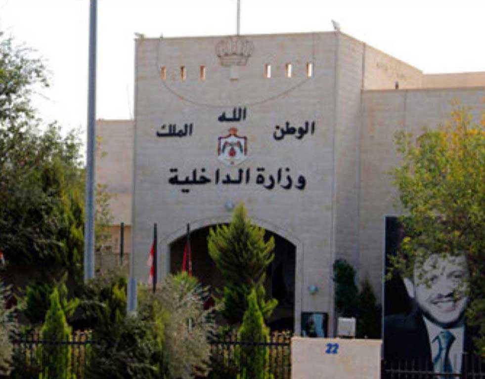 تنقلات واسعة في وزارة الداخلية - أسماء