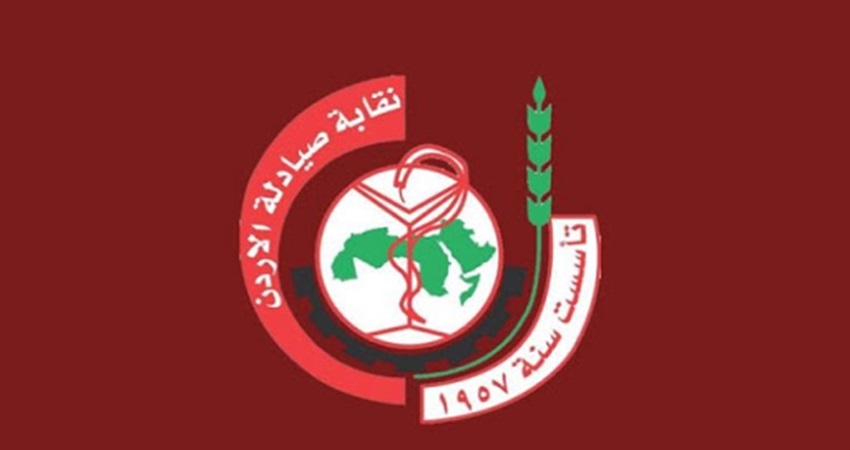 نقابة الصيادلة: سنقف سدا منيعا في كل من تسول له نفسه تهديد ابناء الوطن الصيادلة