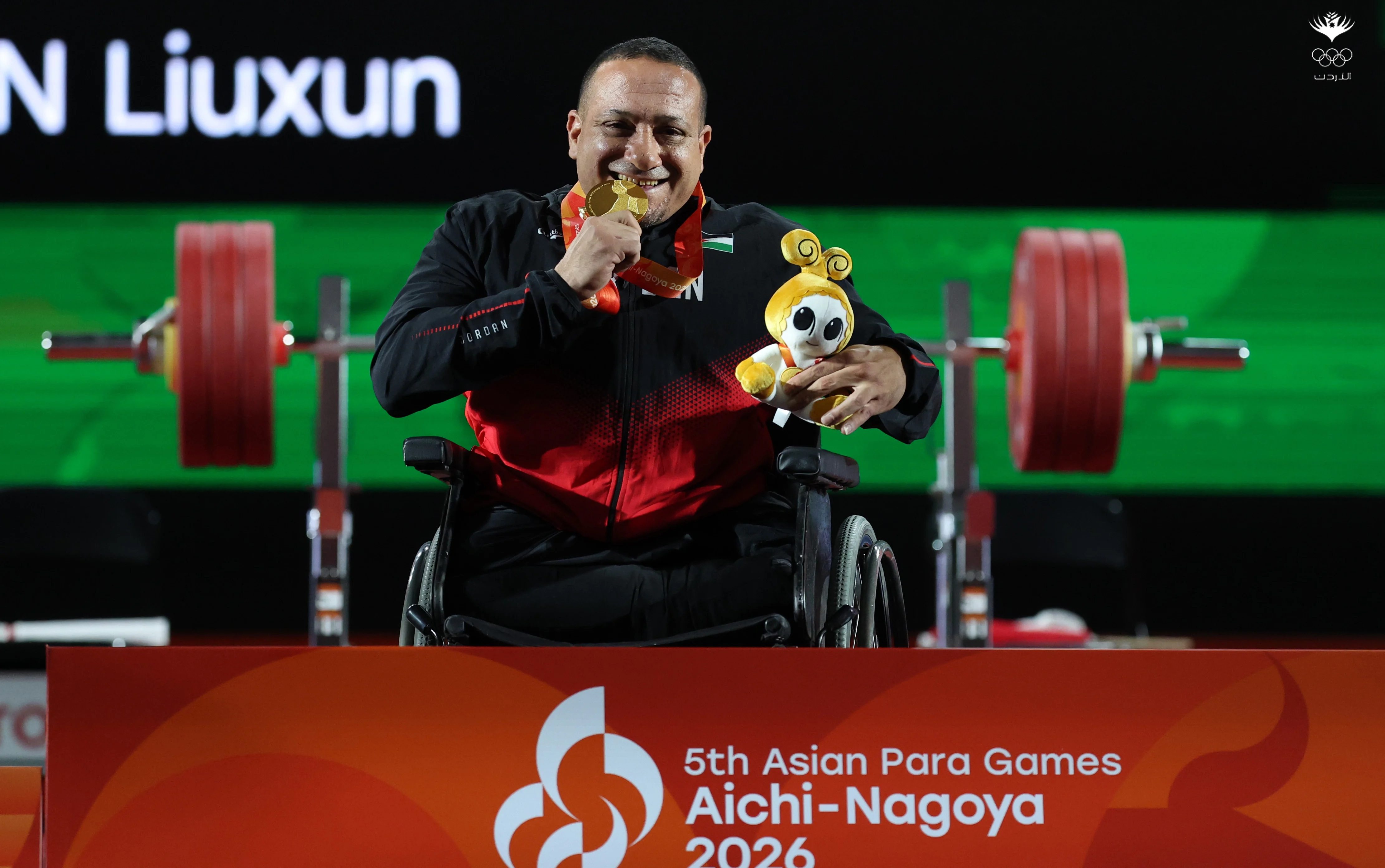  عمر قرادة يفتتح ميداليات الأردن بذهبية رفع الأثقال في بارالمبية ناغويا 2026