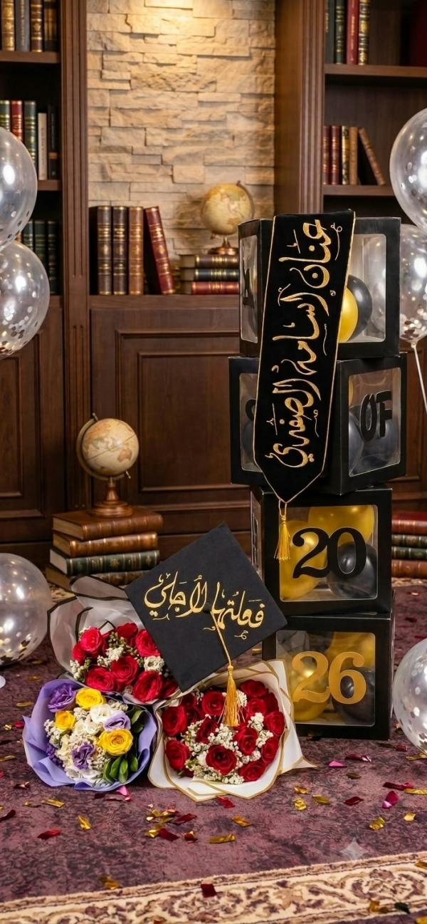 سميرة ابو خاطر تهنئ ابنتها عنان الصفدي بتخرجها