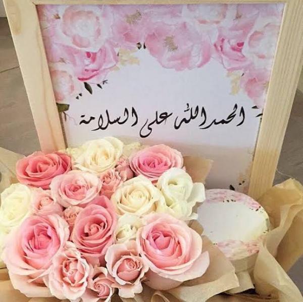 رانيا الحوراني  ..  الحمدالله على السلامه