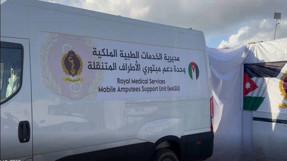 تبرع ملكي بمركبتين جديدتين لمبادرة دعم الأطراف الاصطناعية في شمال غزة