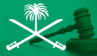 السعودية: إعدام مواطن قتل شقيقته