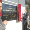 الهواري يفتتح توسعة مستشفى الأمير الحسين بن عبدالله الثاني ومركز صحي أم جوزة