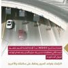 قطر ..  رادارات آلية لرصد مخالفات حزام الأمان و الهاتف