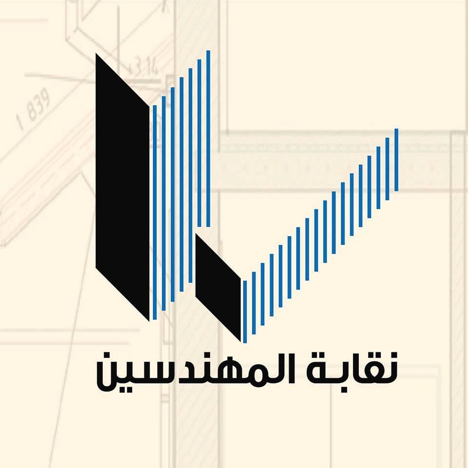 "المهندسين" تتابع حادثة اعتقال رئيس فرع نابلس