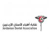 أطباء الأسنان تقاطع "مؤتمر إيديك" لمشاركة وفد صهيوني