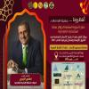 تكريم الإعلامي الزعبي في حفل جوائز مجلة استثمارات الإماراتية