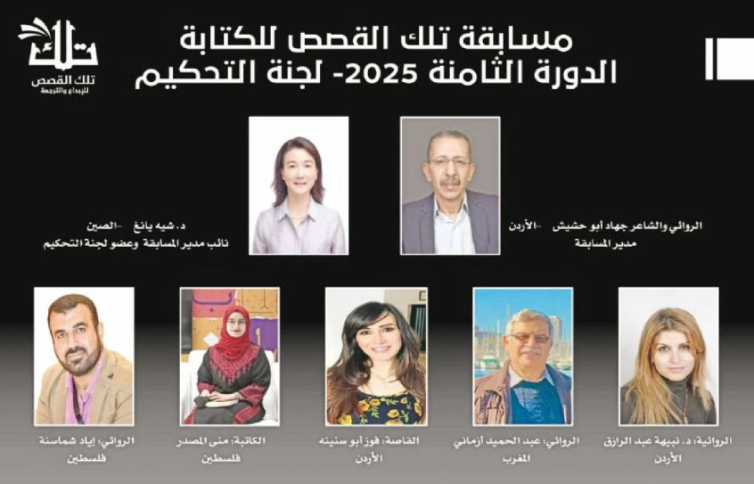 إعلان القائمة القصيرة لمسابقة "تلك القصص للكتابة"