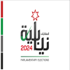 المستقلة للانتخاب تطلق شعار انتخابات مجلس النواب ٢٠٢٤ - صورة