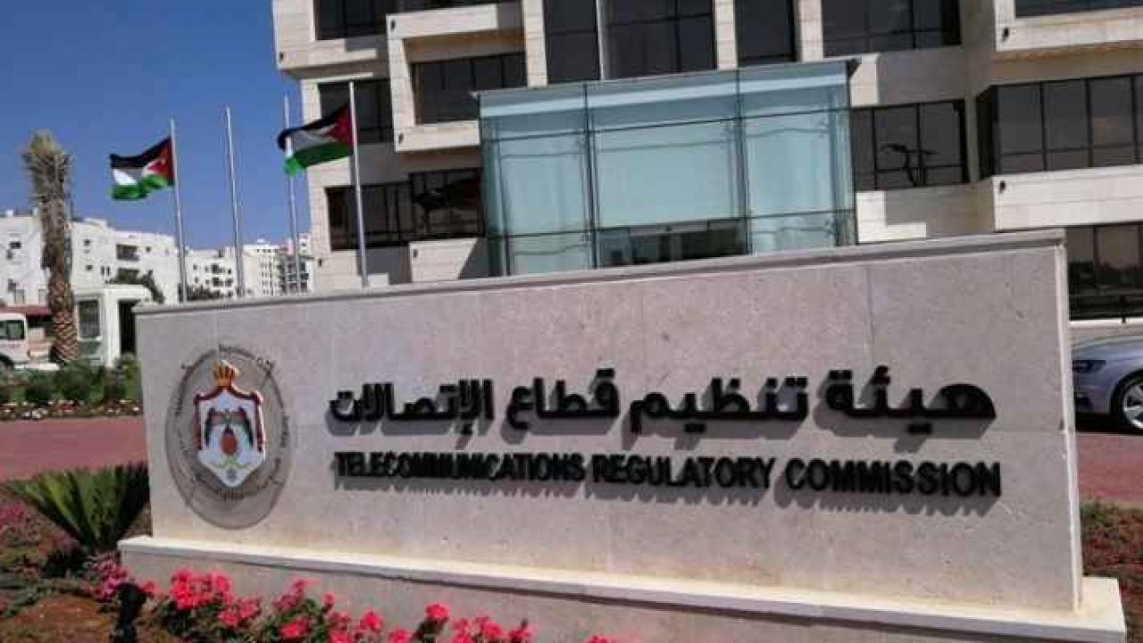 تنظيم الاتصالات تدعو مالكي أجهزة الهواتف اللاسلكية الأرضية الى تسليمها 