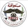 الهيئة العامة لنقابة الصحفيين الأردنيين تحيل منتحلي المهنة للمدعي العام