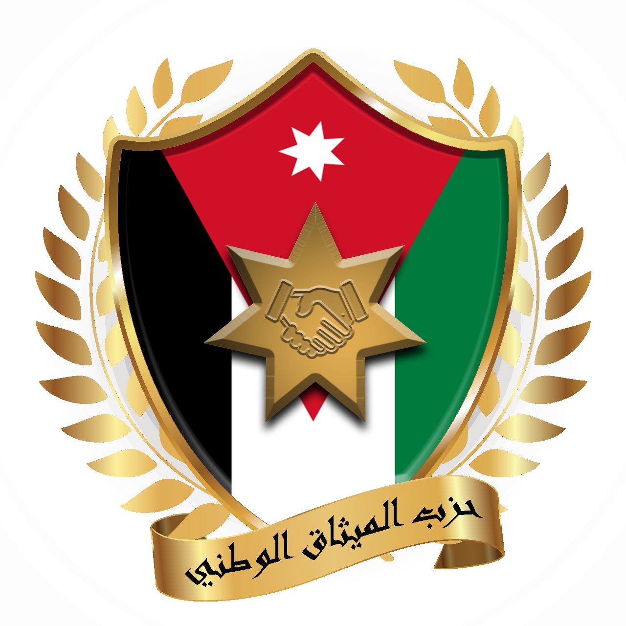 الميثاق يعقد اجتماعه 29 ويبحث عددا من الملفات المحلية والعربية
