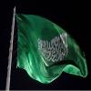 السعودية تنفذ الإعدام بحق أردني بتهمة تهريب المخدرات
