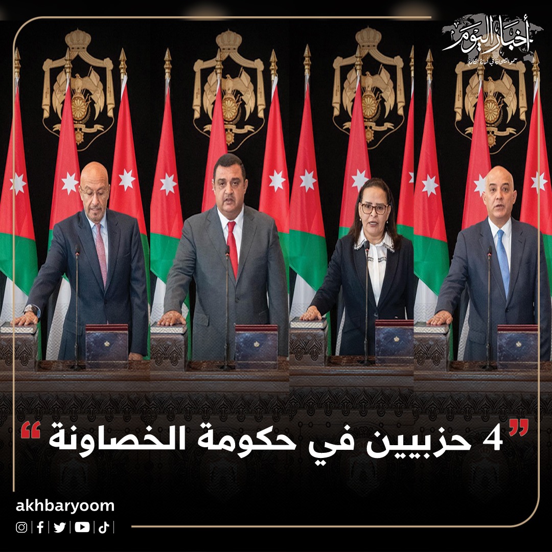 4 حزبيين في حكومة الخصاونة 