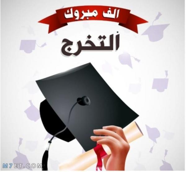 مها حسين الأشقر  ..  ألف مبارك الماجستير
