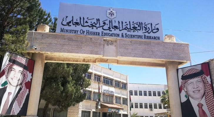 التعليم العالي: اليوم آخر موعد لتقديم طلبات التجسير للعام ولا تمديد بعد الثالثة عصراً