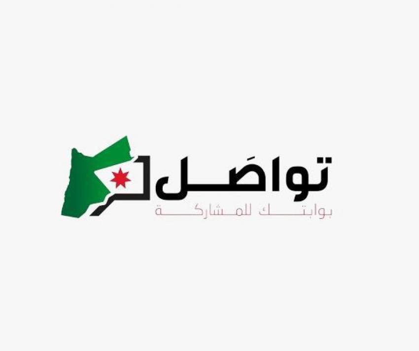 "الاقتصاد الرقمي" تطلق بوابة "تواصَل" لتمكين المواطنين من المشاركة في صناعة القرار الحكومي