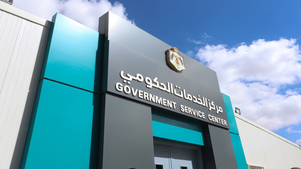 نقل خدمات ترخيص جسر مأدبا إلى مركز الخدمات الحكومي في مأدبا