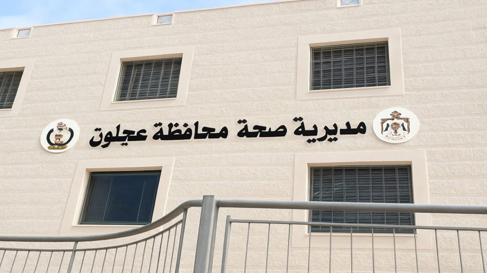 مركز صحي عجلون الشامل يباشر عمله بعد إغلاقه نتيجة ظهور تصدعات