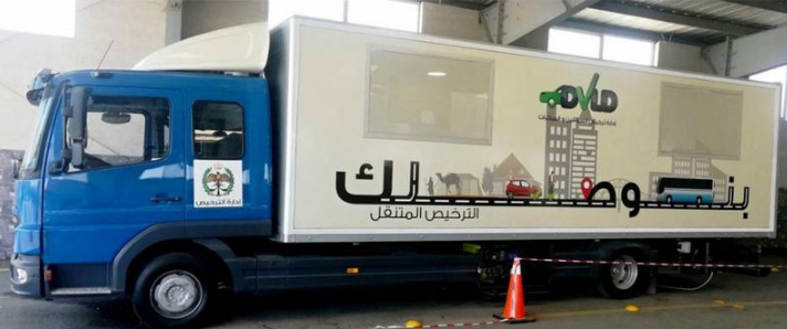 الترخيص المتنقل المسائي في دير أبي سعيد غدا