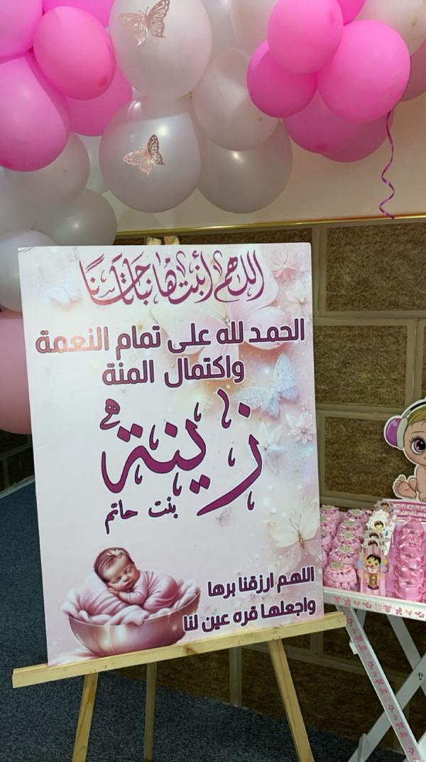 العاملون في الكهرباء الأردنية يهنئون حاتم الكعابنة بمولودته "زينة"