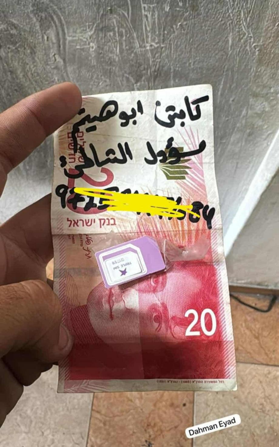 وعي غزة يهزم خبث الاحتلال  في "حرب الشرائح والتجسس"