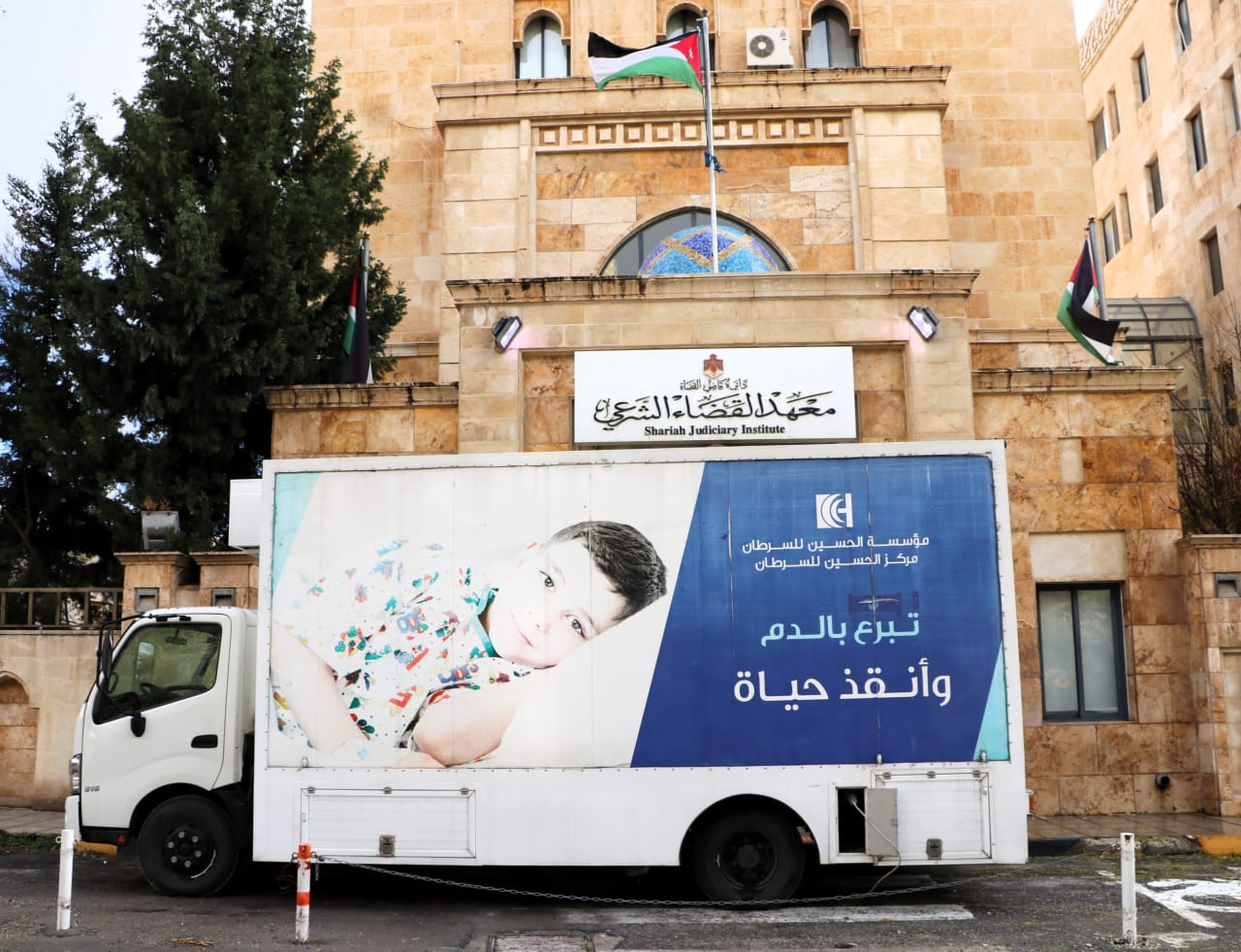 «قاضي القضاة» تنظم حملة للتبرع بالدم لصالح مركز الحسين للسرطان