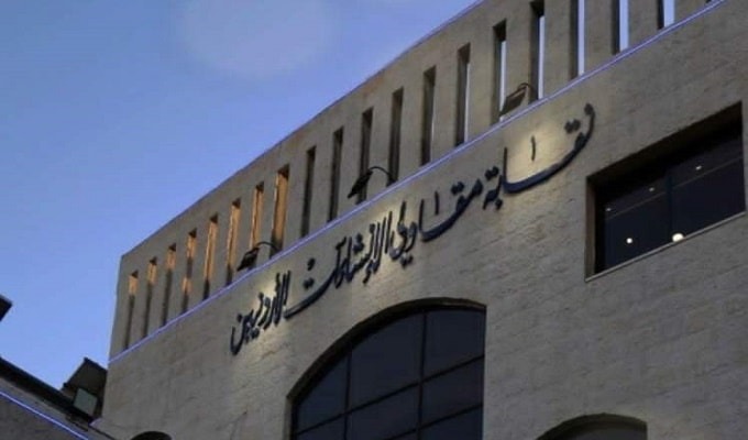 نقابة المقاولين تستقبل المهنئين بمجلسها ال 25  غداً الأحد 