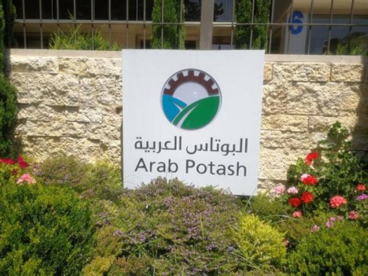 بيان صادر عن اللجنة النقابية للعاملين في شركة البوتاس العربية 