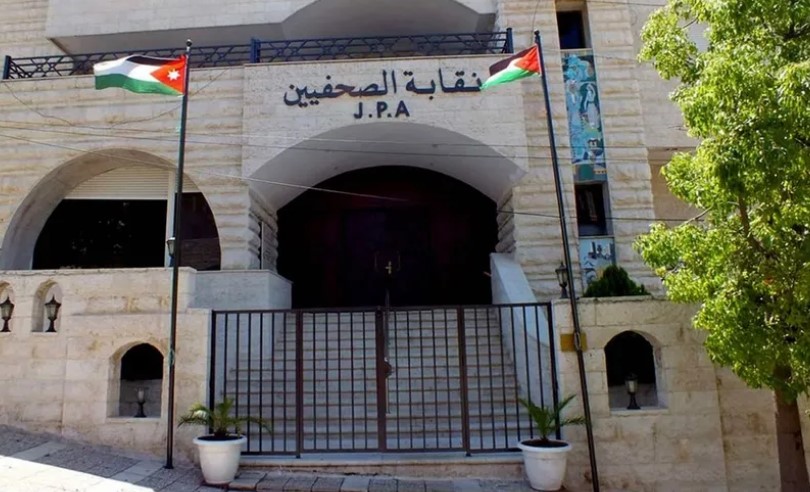 نقابة الصحفيين الأردنيين: الصحافية شريكة في حماية الحقيقة وصناعة التغيير 