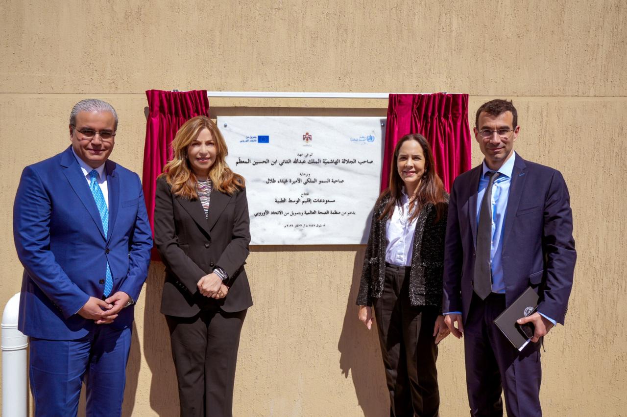 افتتاح مستودعات إقليم الوسط الطبية برعاية الأميرة غيداء 