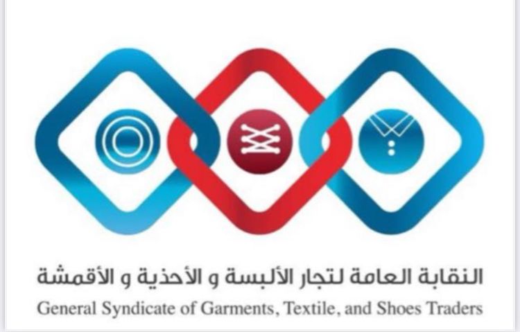 "نقابة الألبسة": تقارير إعلامية مضللة تستهدف الأردن ودوره الإنساني في غزة