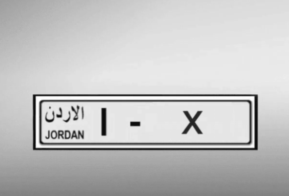بيع أكثر من 500 رقم مميز بقيمة تجاوزت 1.4 مليون دينار