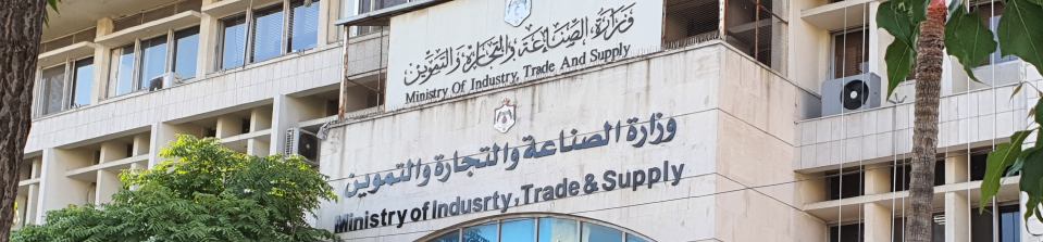 376 مخالفة واستقبال 129 شكوى بحق منشآت منذ بداية آذار الحالي