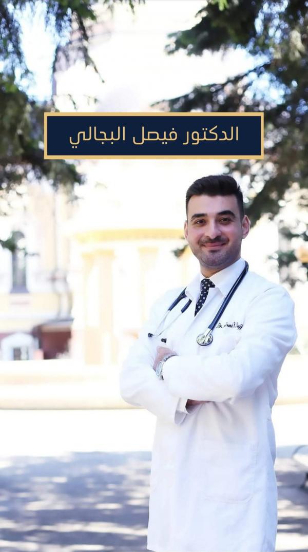 الدكتور فيصل البجالي  ..  مبارك االتخرج