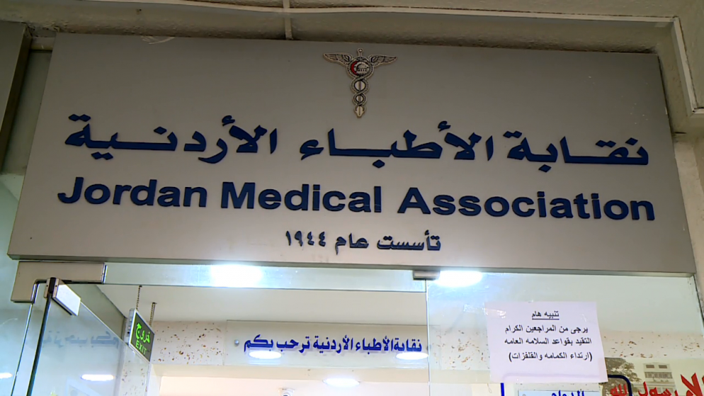 نقابة الأطباء: قضية الطبيب جرم جسيم وعقوبتها الشطب النهائي