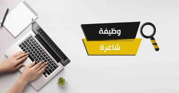 وظائف شاغرة ومدعوون للاختبار التنافسي في الحكومة - تفاصيل 