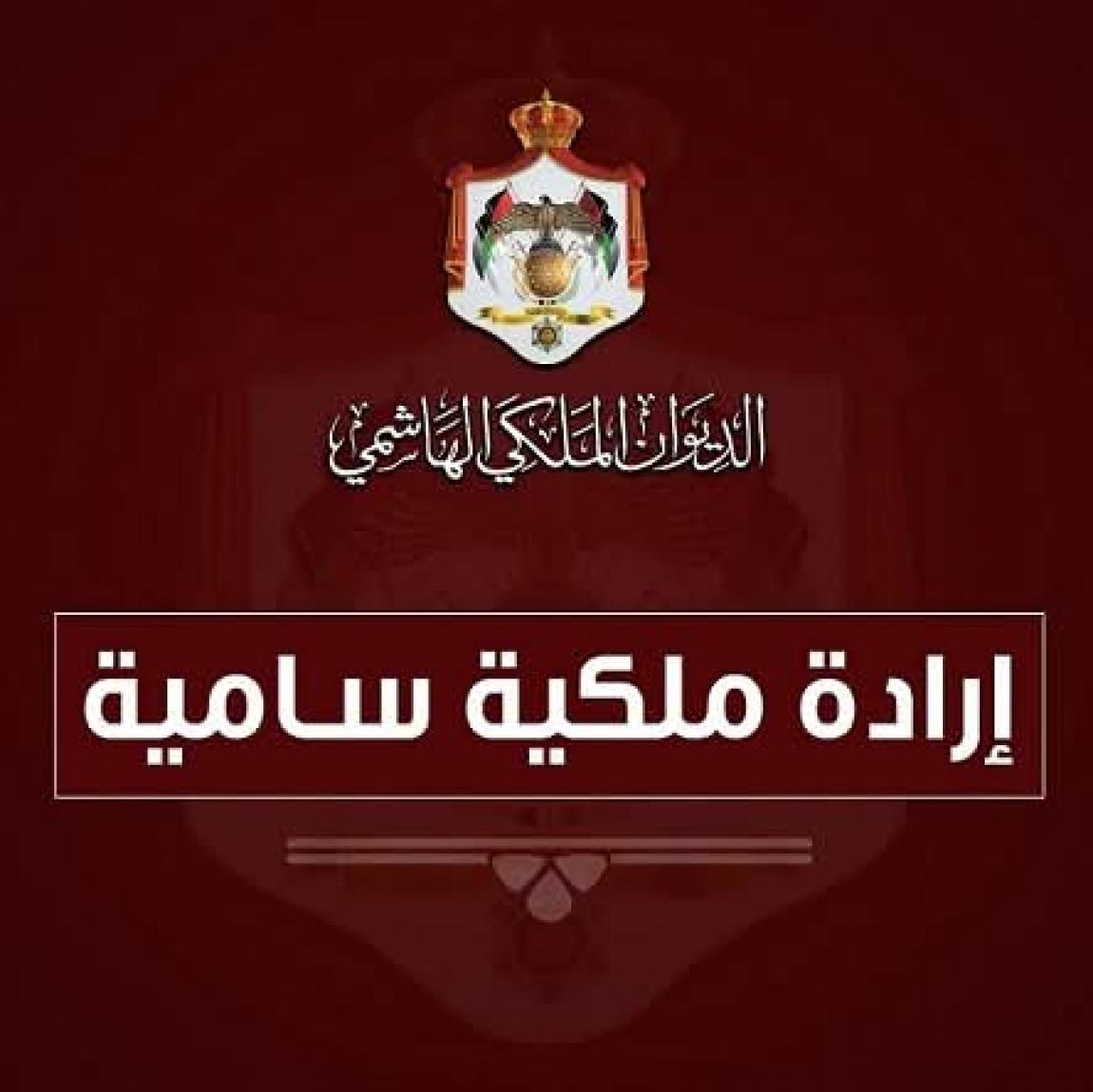 إرادة ملكية بتعيينات جديدة في محاكم البداية الكنسية - أسماء