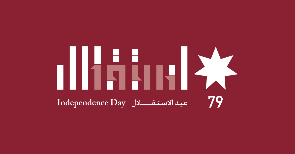 فاعليات تواصل احتفالاتها بعيد الاستقلال الـ79 