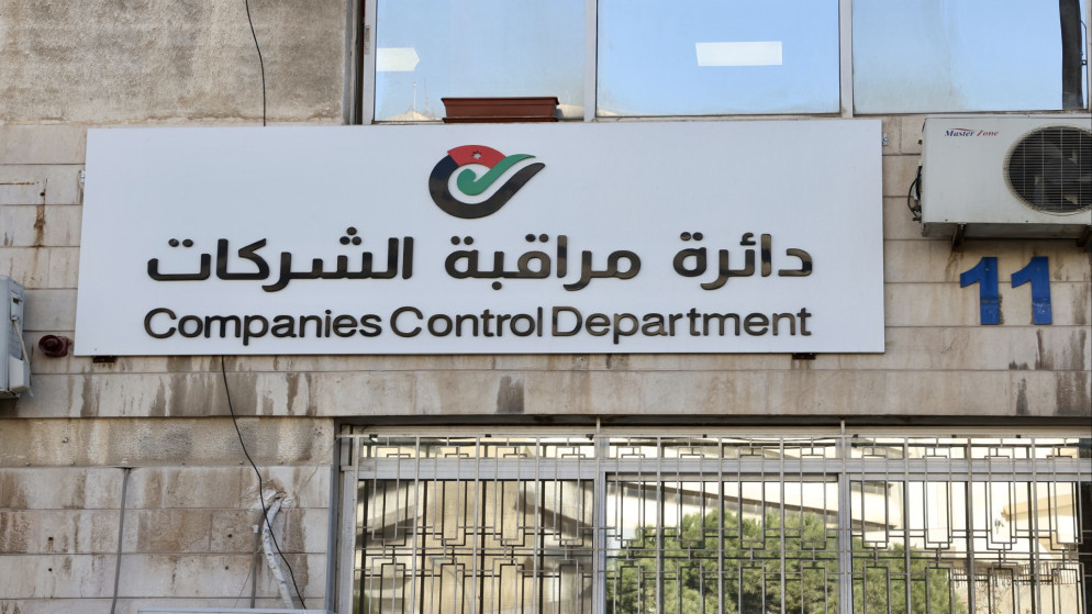 ارتفاع عدد الشركات المسجلة بالمملكة بنسبة 3% منذ بداية العام وحتى أيار 