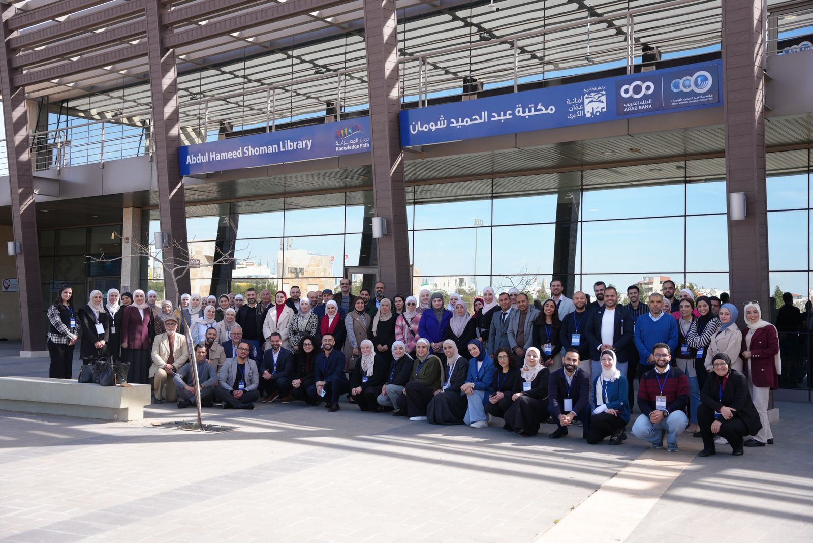 مؤسسة "شومان" تعقد ملتقى المكتبيين الأردنيين الأول  