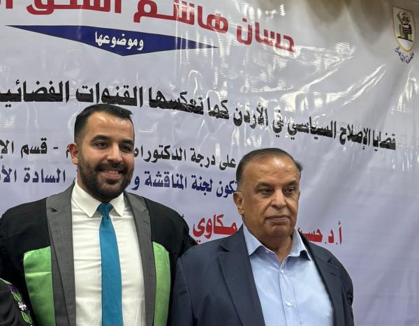 حسان العدوان يحصل على الدكتوراة في الإعلام بمرتبة الشرف