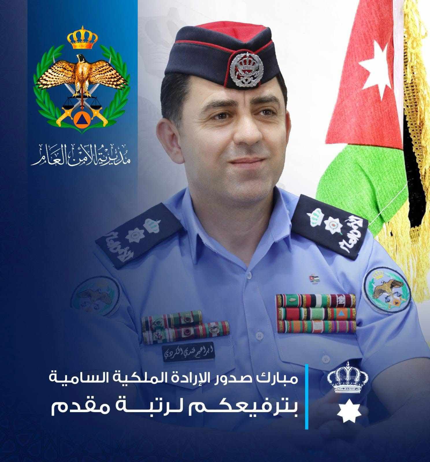 المراشدة يبارك الكردي بمناسبة الترفيع 