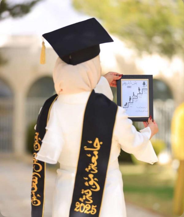 يقين القطامين  ..  مبارك التخرج