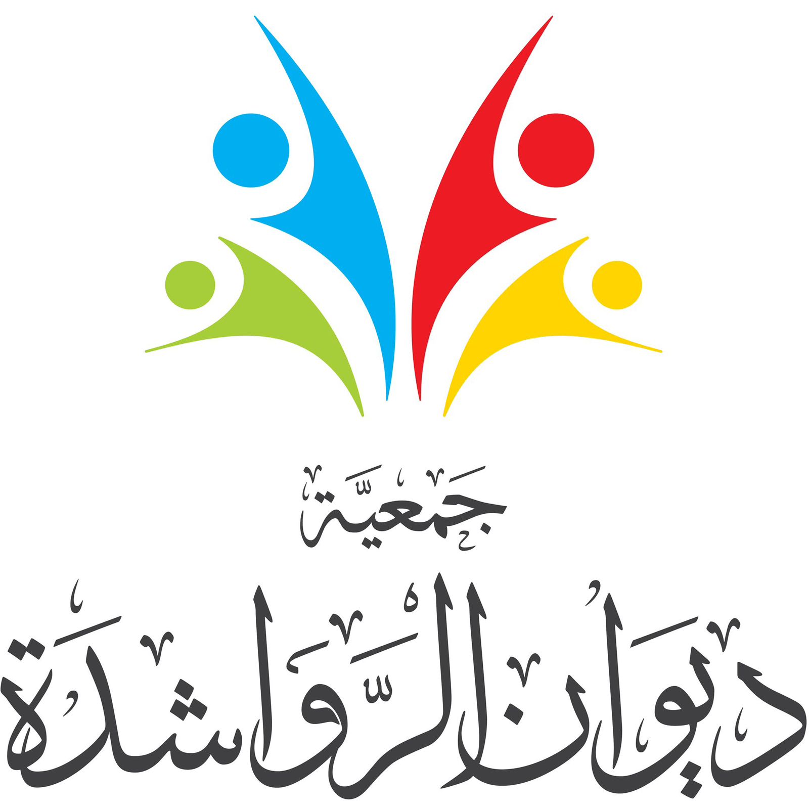 ديوان عشيرة الرواشدة يرد على نتنياهو: الأردن عصي على الأوهام الصهيونية"