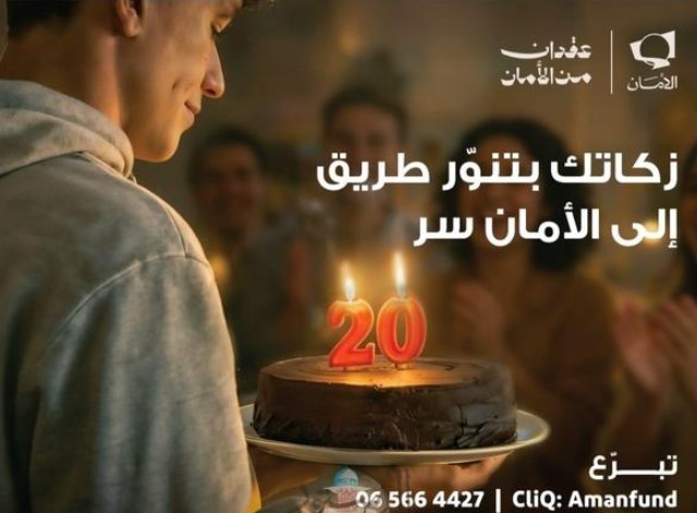 "صندوق الأمان" يعزز استدامة برامجه التعليمية عبر حملات رمضانية 