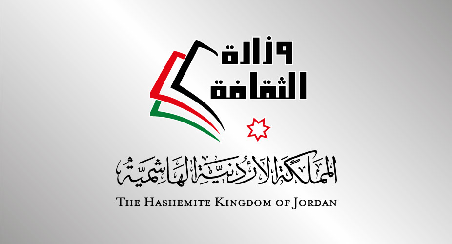 وزارة الثقافة ترشّح مجموعة من عناصر التراث غير المادي لدى اليونسكو