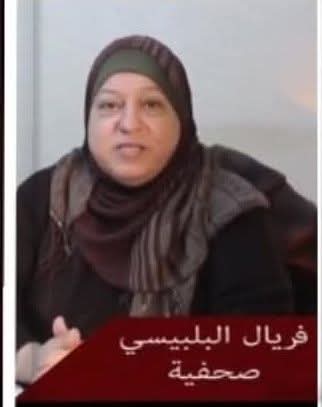 وفاة الزميلة الصحفية فريال البلبيسي